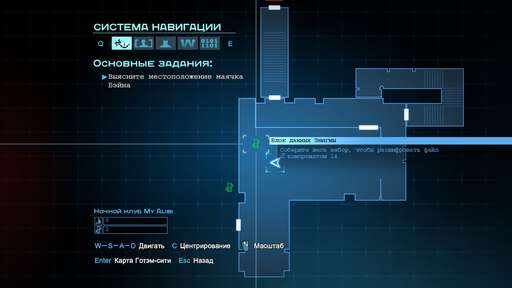 Batman: Arkham Origins - Главная Загадка Готэма. Гайд по выполнению задания "Особо опасные: Энигма". Готэмский мост Пионеров и Ковентри